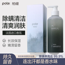 柏缇（POTE）森系香氛沐浴露400ml 香味持久烟酰胺亮肤木质留香男女通用后背除螨氨基酸沐浴乳液