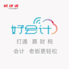 畅捷通电脑软件