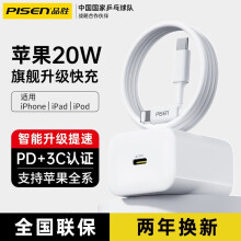 品胜【隔日达】苹果充电器iPhone14快充头PD20W充电头适用苹果14promax/13/12/11/Type-C数据线iPad PD20W快充头+1.8米闪充线