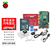 创乐博 树莓派4B Raspberry Pi 8g显示器屏开发板python编程电脑套件  摄像头进阶(4B/2G主板)