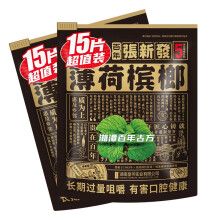 张新发 5亓皇爷槟榔分享装黑金版伴侣散装青果精制15片10包新品 超值装*2包