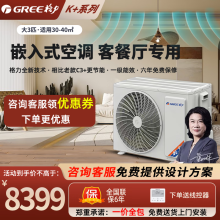 格力（GREE）风管机一拖一家用中央空调一级能效大3匹嵌入式空调K+/C3+冷暖变频FGR7.2Pd/KNh-N1（一价全包） K+（k系列）大3匹（30平-40平）一级