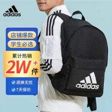 阿迪达斯(adidas)双肩包背包学生书包男女休闲运动包电脑包旅行健身包 黑色