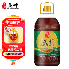 昊帅 小磨宁夏胡麻油熟榨亚麻籽油家庭款亚麻油食用油4.5L热炒家用