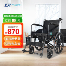 京东超市互邦轮椅老人折叠代步车免充气 带坐便器防滑轮椅车减震 双轴承铝合金车HBL9-B