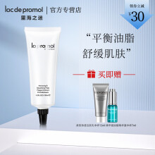 里海之谜（lac de pramol） 焕颜美肌面膜120ml膏泥状 细嫩护肤舒缓肌肤保湿清洁泥膜护肤品