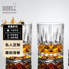 Riedel醴铎进口高档威士忌酒杯洋酒杯水晶玻璃杯 对杯菱格纹