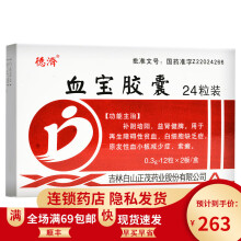 对比关注已有0条评价民康 血美安胶囊 0.27g*60粒 1盒$19.