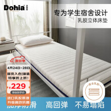多喜爱 床垫床褥 泰国进口原液 天然乳胶床垫 1.8米 200*180cm