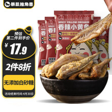 暴肌独角兽小黄鱼仔即食海鲜办公室肉类休闲追剧零食120g