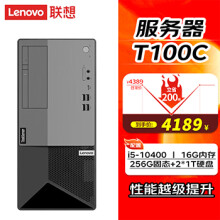 T100C服务器 i5-10400丨16G丨256G固态+2*1T机械硬盘