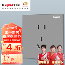 罗格朗（LEGRAND）开关插座电工电料逸景深砂银灰色86型面板墙面暗装电源插座 五孔二三插