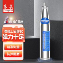 东美（Dongmei） 混凝土回弹仪不锈钢数显水泥砼强度抗压检定仪带磨石 ZC3-A回弹仪