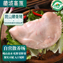 卡拉达 藏区藏香猪猪肚1kg 猪肚鸡食材 黑猪肉土猪肉 地标 源头直发