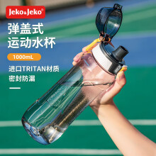 JEKO&JEKO运动水杯大容量水壶骑行夏季男士健身塑料杯子Tritan水瓶1L透明灰