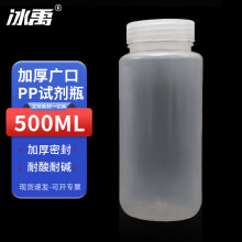 冰禹 BYrl-23 PP广口塑料试剂瓶 透明pp大口塑料瓶样品瓶密封瓶 500mL