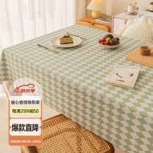 艾薇 桌布防水防油免洗餐桌布pvc长方形餐垫茶几布书桌台布90*150果绿