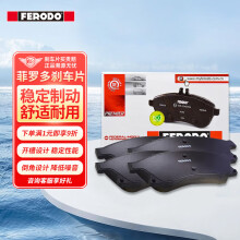 菲罗多（ferodo）刹车片后片适用于明锐途安奥迪A6L/TT/高尔夫6/开迪 FDB1636-D