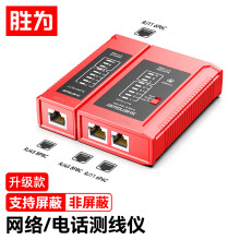 胜为（shengwei）网线测试仪 多功能测线仪电脑网络水晶头电话线工程家用 NT-156B