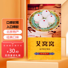 年糕杨宫廷八件年货礼盒北京特产小吃食品休闲零食京味儿 艾窝窝礼盒 350g
