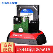 安链（ATSAFE） 多功能硬盘座双盘位移动硬盘盒2.5/3.5串口并口笔记本台式机通用USB转换器 IDE/SATA3.0 575U3D