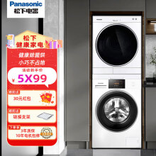 松下(Panasonic)  洗烘套装 10kg全自动滚筒洗衣机+6kg烘干机 干衣机即干即穿 超薄款 10洗6烘