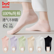 猫人（MiiOW）6双船袜女士袜子女纯棉100%夏季防臭休闲棉袜女隐形袜透气短袜女