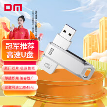 DM大迈 512GB USB3.1 U盘 金属PD179追风 银色 可旋转电脑u盘车载优盘金属外壳高速读写
