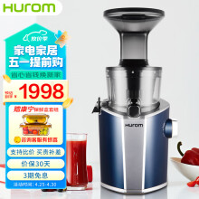 惠人 （HUROM）原汁机创新无网韩国进口多功能家用低速榨汁机 H-102-DNBIA02 蓝魅