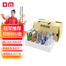 DM大迈 8GB USB2.0 U盘 投标u盘PD120 招标小容量电脑标签优盘 10个/盒