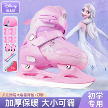 迪士尼（Disney）冰刀鞋儿童女速滑花样滑冰鞋初学男孩溜冰球刀鞋 冰雪粉色鞋+头盔护具+背包+刀套 M（建议3-8岁）
