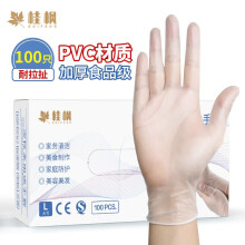 桂枫 一次性PVC手套食品级餐饮家务防水清洁加厚防护手套100只L码