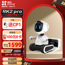 萤石RK2Pro 智能机器人 400万像素 移动摄像头 海康威视旗下 人工智能儿童AI玩具 视频通话 儿童礼物