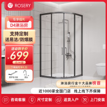玫瑰岛淋浴房弧扇形推拉门玻璃门隔断卫生间干湿分离浴室门家用一体式D4 每平方价 雅黑（元/㎡）订金