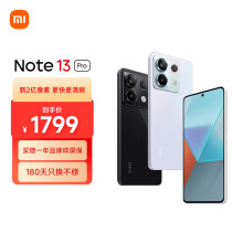 小米Redmi Note13Pro 新2亿像素 第二代1.5K高光屏 12GB+512GB 浅梦空间 SU7 5G手机