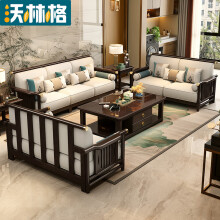 沃林格新中式实木沙发组合小户型中国风经济型客厅木加布沙发现代601 框架款 三人位