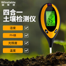 稳斯坦 WLL0081 土壤湿度计 检测仪肥力酸碱度ph值土质水分养分测试仪 四合一土壤检测仪【数显款】