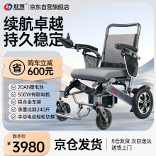 好哥 haoge 电动轮椅车 老年人轻便可折叠代步车 残疾人智能全自动锂电池HG-W73001-20A