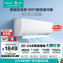 海信空调 大1匹空调 速冷热 新能效 变频 空调挂机 高温烘干 自清洁 急速冷暖 壁挂式空调 卧室 大1匹 三级能效 2625A3