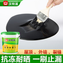 沃特浦屋顶防水补漏材料外墙防水涂料房顶楼顶聚氨酯室外胶楼房屋面沥青 【40斤黑色】 20kg 单遍约40平