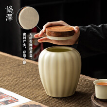 陶瓷家用茶叶罐密封储存器