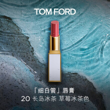 TOM FORD细白管TF口红20 草莓冰茶唇膏 送女友生日礼物女