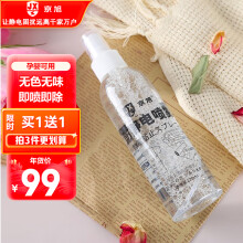 京旭 防静电喷雾220ml 经典原味 预防静电危害 消除静电让家人更舒适