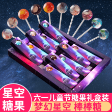 刘一点网红创意星空棒棒糖礼盒高颜值无糖糖果送女友儿童生日礼物小零食 星空棒棒糖礼盒装【10支】*2盒