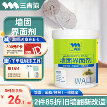 三青 腻子界面剂 墙固 加固墙面掉粉墙面腻子粉化加固剂0.5KG