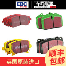 EBC BRAKES RACING英国EBC 刹车片刹车皮 适用于本田 前后片皮 思域雅阁奥德赛|绿皮前片|DP21610