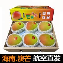 海南澳芒圆形大芒果澳洲芒果 精选【10斤装4-8个】 海南空运直发 新鲜