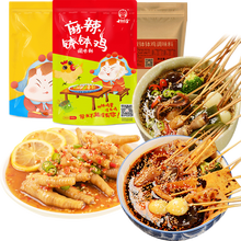 "川娃子钵钵鸡"