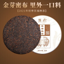 茶者（chazhe）【整箱28片x357克】普洱2020年熟茶茶冰岛暗香云南七子饼茶者茶叶