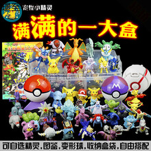 神奇宝贝精灵宝可梦玩具全套模型不重复神奇宝贝神兽公仔手办精灵球